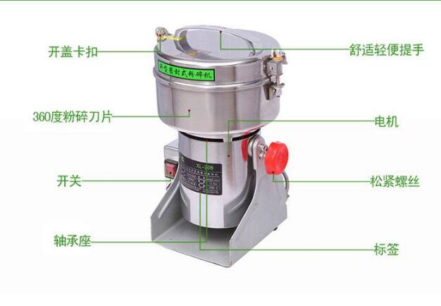 中藥粉碎機(jī)